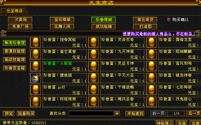 时装坐骑