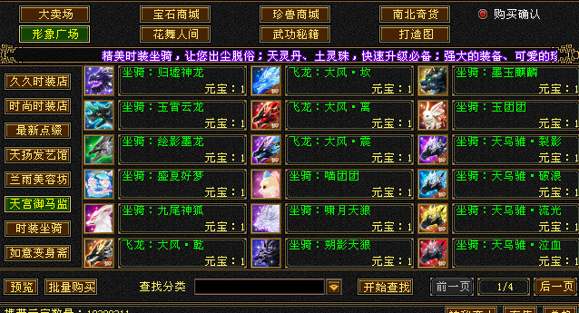 稀有外观
